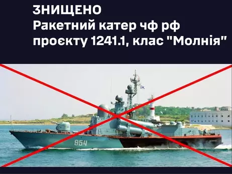 У ВМС розповіли, чи зможе РФ відновити знищений 