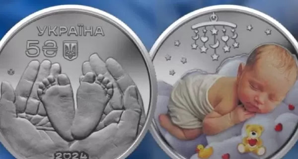 Нацбанк ввел в оборот новую монету «Родительское счастье»
