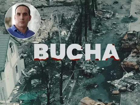 Сценарист фильма «Буча» Александр Щур: Некоторые сцены переписывал десять раз – и каждый раз плакал