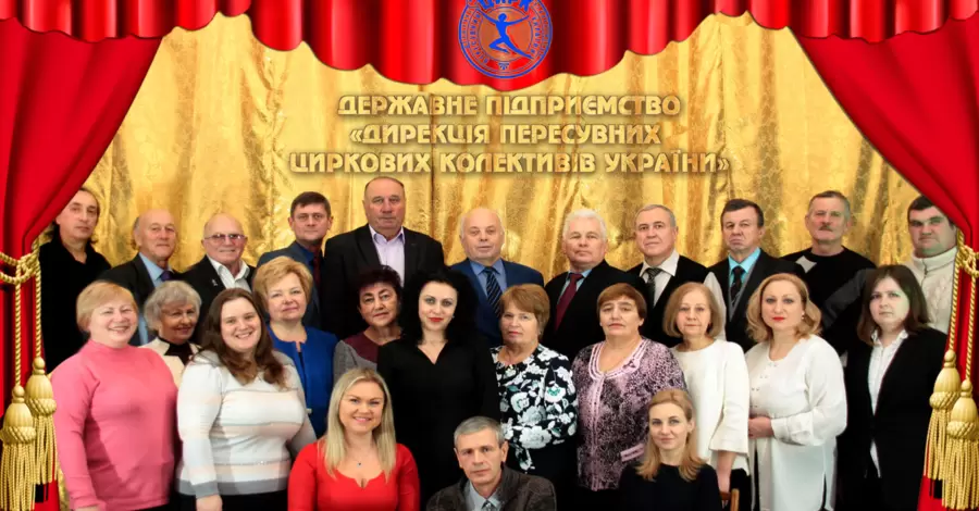 Минкульт внес «Передвижной цирк Украины» в список критически важных предприятий