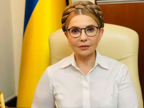 Юлія Тимошенко та 