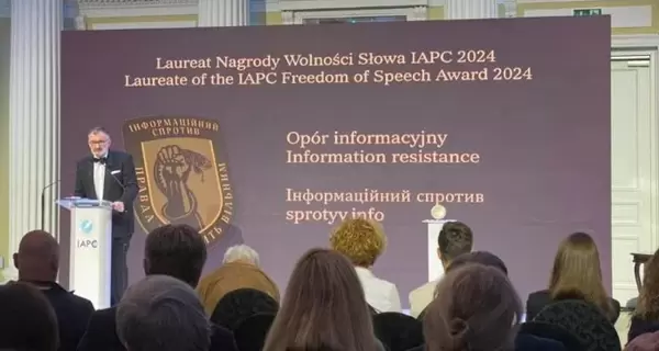 Группа «Информационное Сопротивление» стала лауреатом престижной международной премии