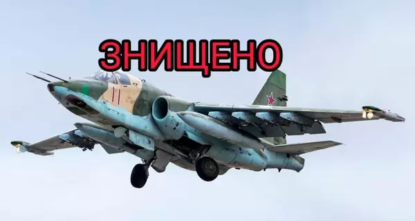 Бойцы 110 бригады сбили четвертый российский Су-25 за две недели