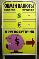 В Киеве стало невозможно купить доллары 