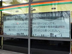Японцы выставили на улицы электронную бумагу 