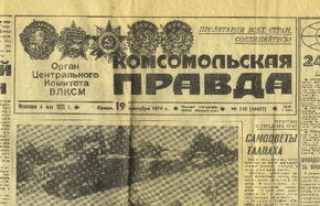 «Комсомольская правда» теперь выходит в Абхазии и Южной Осетии 