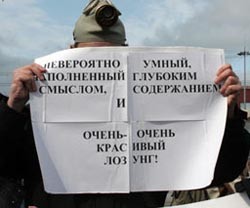 Новосибирские студенты 1 мая призывали Ктулху ФОТО