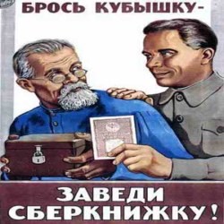 Выплату компенсаций вкладов Сбербанка СССР возобновят 