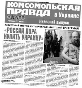 «Предлагаю России войти в состав Украины» 