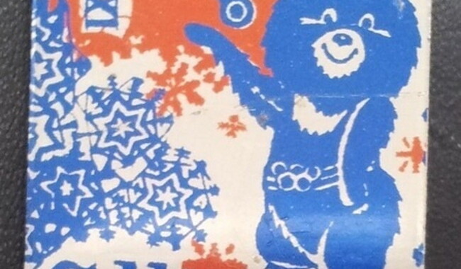 Новогодняя открытка с олимпийским мишкой на Виолити продается за 1280 грн. Фото: olx.ua
