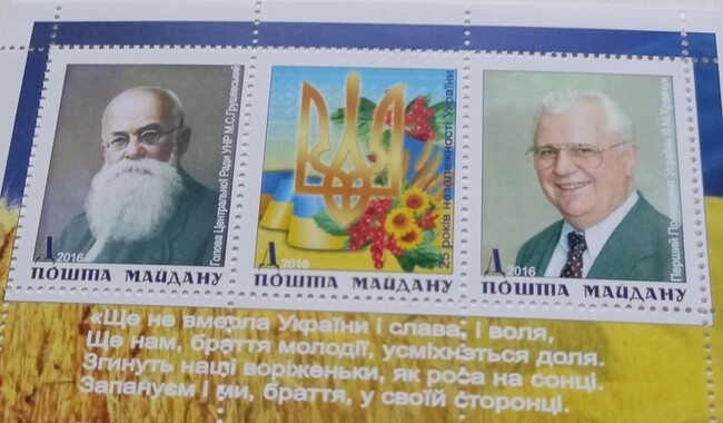 Марки с первыми президентами Украины идут по 175 грн. А вот марка с Владмииром Зеленским была продана в Пользе почти за 3,2 тысячи грн.  Фото: olx.ua