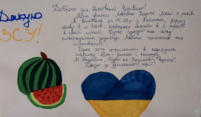 Ось такий херсонський кавун намалювала у своєму листі 9-річна Дарія з Херсона. Фото: ФБ Олені Святого Миколая