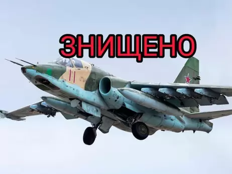Украинские бойцы уничтожили российский Су-25 в Донецкой области