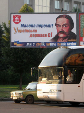 Полтава встретила туристов плакатами «Мазепа победил!»  