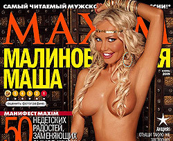 Маша Малиновская разделась для мужского журнала  