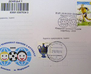 Донецкая почта выпустила марки и штемпеля с футбольной символикой 