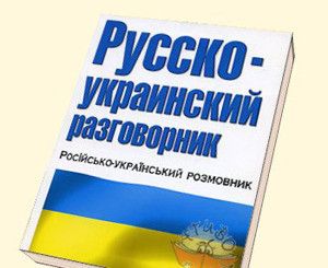 Учителей заставят говорить по-украински? 