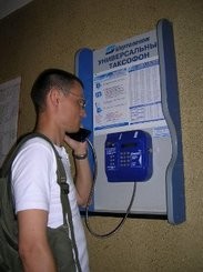 Таможня меняет телефон 