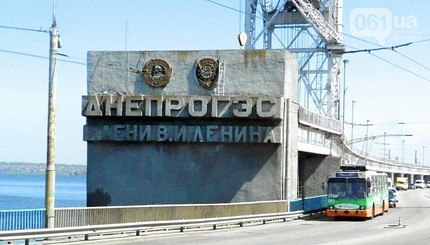 Декоммунизация в Запорожье: как с плотины Днепрогэса спиливали имя Ленина