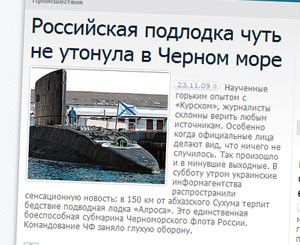 Подавшая сигнал SOS российская субмарина остается у берегов Абхазии 