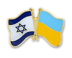 Израиль упростил визовый режим для украинцев  