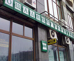 В Киеве ограбили Ощадбанк 