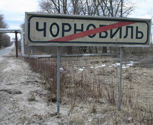 Спасатели выпустят атлас радиоактивного загрязнения Украины  