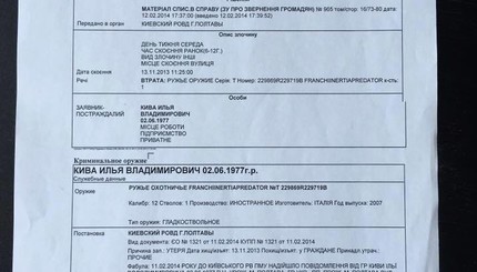 В соцсетях показали, как Кива по поезду с пистолетом ходил 