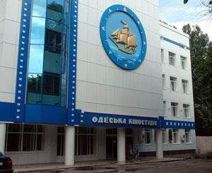Государство решило продать Одесскую киностудию 