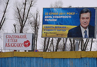 Виктора Януковича 