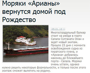 Моряков с «Арианы» ждут в Одессе к полудню 