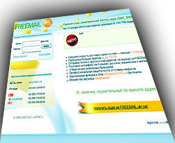 «Состояние» электронной почты FREEMAIL оценивается в шесть миллионов 