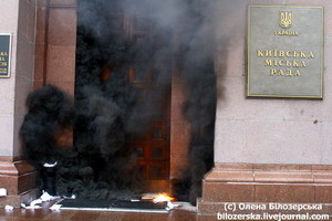  Киевскую мэрию атаковали «дымовухами» 