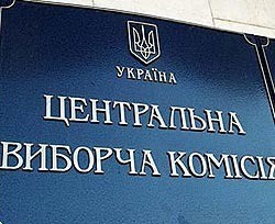 Второй тур выборов-2010 в Украине завершен: ЦИК обработал 100% протоколов 