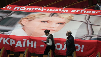 Бютовцы блокируют работу Верховной Рады, в очередной раз требуя освободить Юлию Тимошенко