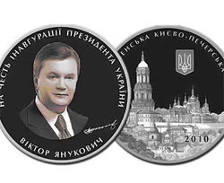 В честь инаугурации Виктора Януковича выпустят памятную медаль  