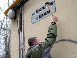 Переименование улиц в столице автономии вызвало скандал 