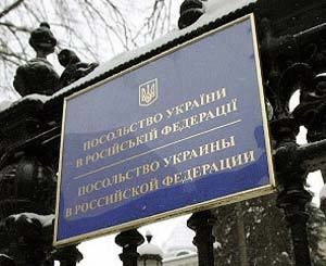 Посольство Украины в России усилило охрану в связи с терактами в московском метро 
