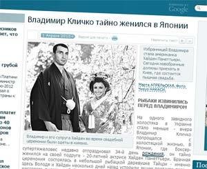 Друзья и знакомые Кличко купились на розыгрыш «Комсомолки» 