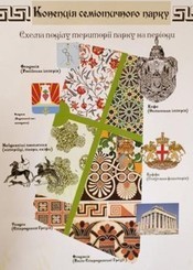 Комсомольский парк Феодосии станет более «зеленым» 