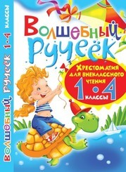 В Крыму нашли детскую книжицу, оскорбительную для мусульман 