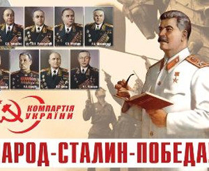 В Луганске на улицах рекламируют Сталина 