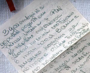 Сестра разведчика получила письмо, отправленное 69 лет назад 