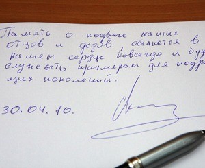 Одесский губернатор наделал орфографических ошибок в словах 