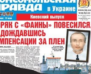 Уполномоченный по правам человека Нина КАРПАЧЕВА: «За смерть моряка с «Фаины» должен ответить судовладелец» 