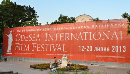 Открытие IV Одесского международного кинофестиваля