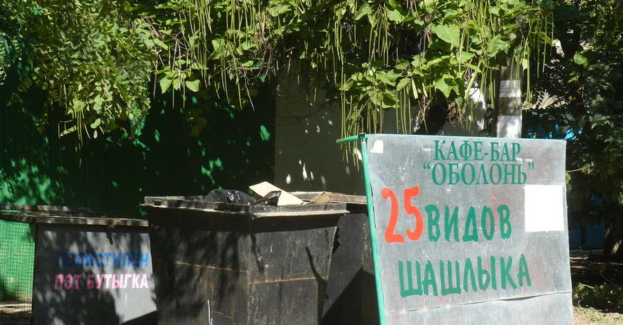 В Николаевке открыли кафе в мусорных баках