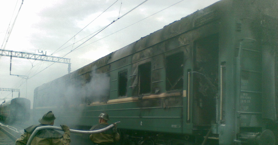 Пострадавшие при пожаре в поезде 