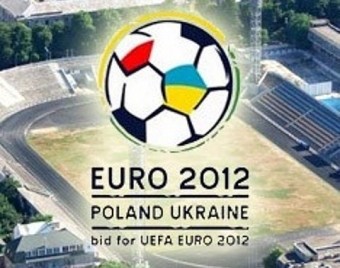 Билеты на Евро-2012 будут именными