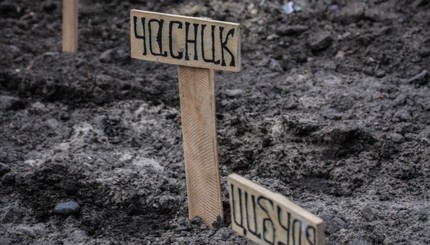 В центре Киева активисты высадили петрушку 